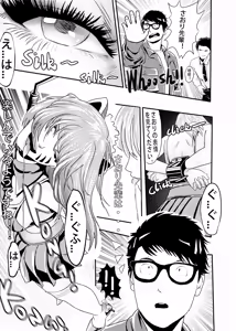 Page 43 of 想与冰恋女王纱织同学谈恋爱的我脑子一定有问题 I must be out of my mind to fall in love with SAORI, the Snuff Queen part 10 - preview thumbnail