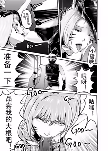 Page 3 of 想与冰恋女王纱织同学谈恋爱的我脑子一定有问题 I must be out of my mind to fall in love with SAORI, the Snuff Queen part 11 - preview thumbnail