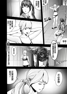 Page 2 of 想与冰恋女王纱织同学谈恋爱的我脑子一定有问题 I must be out of my mind to fall in love with SAORI, the Snuff Queen part 12 - preview thumbnail