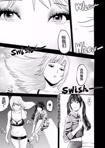 Page 3 of 想与冰恋女王纱织同学谈恋爱的我脑子一定有问题 I must be out of my mind to fall in love with SAORI, the Snuff Queen part 12 - preview thumbnail
