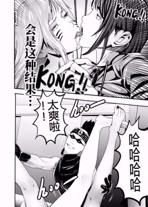 Page 4 of 想与冰恋女王纱织同学谈恋爱的我脑子一定有问题 I must be out of my mind to fall in love with SAORI, the Snuff Queen part 12 - preview thumbnail