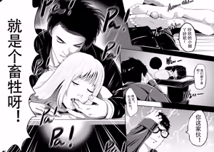 Page 12 of 想与冰恋女王纱织同学谈恋爱的我脑子一定有问题 I must be out of my mind to fall in love with SAORI, the Snuff Queen part 13 - preview thumbnail