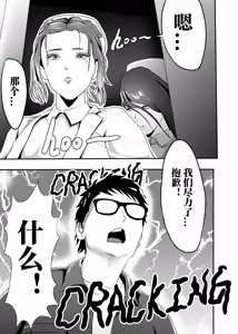 Page 3 of 想与冰恋女王纱织同学谈恋爱的我脑子一定有问题 I must be out of my mind to fall in love with SAORI, the Snuff Queen part 13 - preview thumbnail