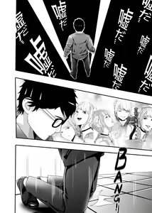Page 32 of 想与冰恋女王纱织同学谈恋爱的我脑子一定有问题 I must be out of my mind to fall in love with SAORI, the Snuff Queen part 13 - preview thumbnail