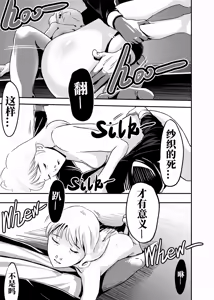 Page 12 of 想与冰恋女王纱织同学谈恋爱的我脑子一定有问题 I must be out of my mind to fall in love with SAORI, the Snuff Queen part 14 - preview thumbnail