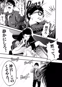 Page 33 of 想与冰恋女王纱织同学谈恋爱的我脑子一定有问题 I must be out of my mind to fall in love with SAORI, the Snuff Queen part 14 - preview thumbnail