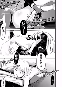 Page 40 of 想与冰恋女王纱织同学谈恋爱的我脑子一定有问题 I must be out of my mind to fall in love with SAORI, the Snuff Queen part 14 - preview thumbnail