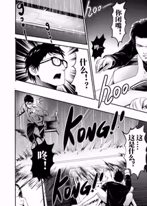 Page 4 of 想与冰恋女王纱织同学谈恋爱的我脑子一定有问题 I must be out of my mind to fall in love with SAORI, the Snuff Queen part 14 - preview thumbnail