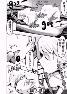 Page 41 of 想与冰恋女王纱织同学谈恋爱的我脑子一定有问题 I must be out of my mind to fall in love with SAORI, the Snuff Queen part 14 - preview thumbnail
