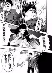 Page 5 of 想与冰恋女王纱织同学谈恋爱的我脑子一定有问题 I must be out of my mind to fall in love with SAORI, the Snuff Queen part 14 - preview thumbnail