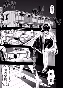 Page 3 of 想与冰恋女王纱织同学谈恋爱的我脑子一定有问题 I must be out of my mind to fall in love with SAORI, the Snuff Queen part 15 - preview thumbnail