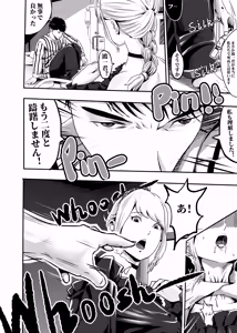 Page 50 of 想与冰恋女王纱织同学谈恋爱的我脑子一定有问题 I must be out of my mind to fall in love with SAORI, the Snuff Queen part 15 - preview thumbnail