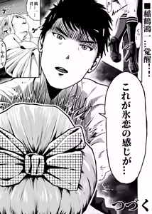 Page 51 of 想与冰恋女王纱织同学谈恋爱的我脑子一定有问题 I must be out of my mind to fall in love with SAORI, the Snuff Queen part 15 - preview thumbnail