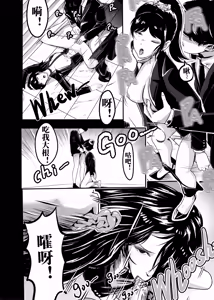 Page 10 of 想与冰恋女王纱织同学谈恋爱的我脑子一定有问题 I must be out of my mind to fall in love with SAORI, the Snuff Queen part 15 - preview thumbnail