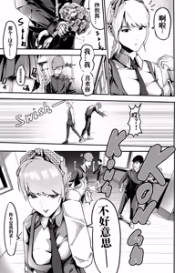Page 3 of 想与冰恋女王纱织同学谈恋爱的我脑子一定有问题 I must be out of my mind to fall in love with SAORI, the Snuff Queen part 16 - preview thumbnail