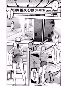 Page 56 of 想与冰恋女王纱织同学谈恋爱的我脑子一定有问题 I must be out of my mind to fall in love with SAORI, the Snuff Queen part 16 - preview thumbnail