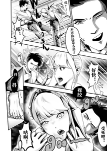 Page 6 of 想与冰恋女王纱织同学谈恋爱的我脑子一定有问题 I must be out of my mind to fall in love with SAORI, the Snuff Queen part 16 - preview thumbnail