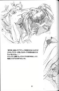 Page 118 of Gen-shoku-kan Re - preview thumbnail