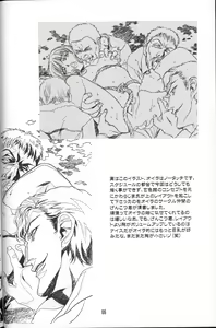 Page 5 of Gen-shoku-kan Re - preview thumbnail