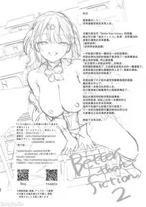 Page 122 of Better than fiction (彼女フェイス)+エロ小説みたいな青春Hを陽キャ彼女の水渡さんと+ C105オマケ本 - preview thumbnail