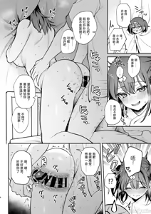 Page 132 of Better than fiction (彼女フェイス)+エロ小説みたいな青春Hを陽キャ彼女の水渡さんと+ C105オマケ本 - preview thumbnail