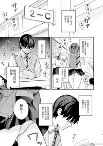Page 39 of Better than fiction (彼女フェイス)+エロ小説みたいな青春Hを陽キャ彼女の水渡さんと+ C105オマケ本 - preview thumbnail