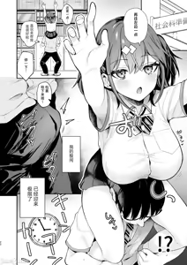 Page 58 of Better than fiction (彼女フェイス)+エロ小説みたいな青春Hを陽キャ彼女の水渡さんと+ C105オマケ本 - preview thumbnail