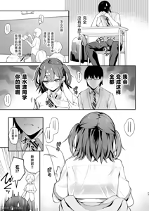 Page 59 of Better than fiction (彼女フェイス)+エロ小説みたいな青春Hを陽キャ彼女の水渡さんと+ C105オマケ本 - preview thumbnail