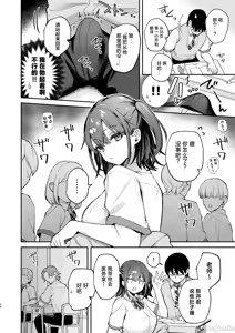 Page 60 of Better than fiction (彼女フェイス)+エロ小説みたいな青春Hを陽キャ彼女の水渡さんと+ C105オマケ本 - preview thumbnail