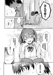 Page 100 of Better than fiction (彼女フェイス)+エロ小説みたいな青春Hを陽キャ彼女の水渡さんと+ C105オマケ本 - preview thumbnail
