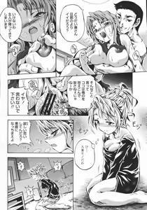 Page 112 of COMIC Momohime 2006-05 - preview thumbnail