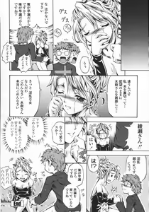 Page 120 of COMIC Momohime 2006-05 - preview thumbnail