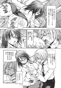 Page 14 of COMIC Momohime 2006-05 - preview thumbnail