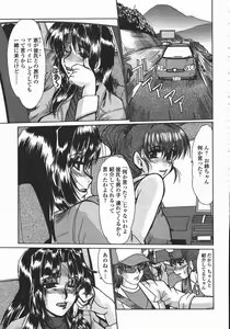 Page 157 of COMIC Momohime 2006-05 - preview thumbnail