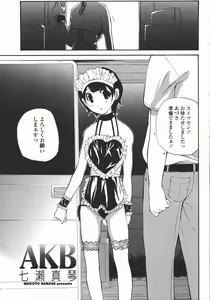 Page 203 of COMIC Momohime 2006-05 - preview thumbnail
