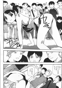 Page 208 of COMIC Momohime 2006-05 - preview thumbnail