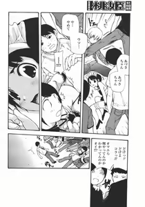 Page 210 of COMIC Momohime 2006-05 - preview thumbnail