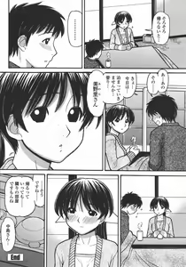 Page 234 of COMIC Momohime 2006-05 - preview thumbnail
