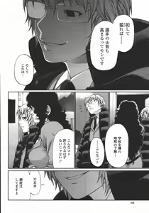 Page 238 of COMIC Momohime 2006-05 - preview thumbnail