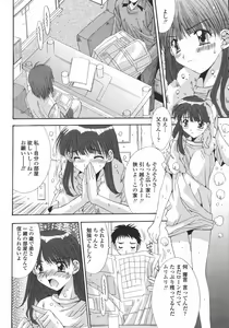 Page 254 of COMIC Momohime 2006-05 - preview thumbnail