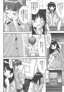 Page 256 of COMIC Momohime 2006-05 - preview thumbnail