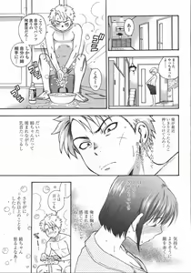 Page 287 of COMIC Momohime 2006-05 - preview thumbnail