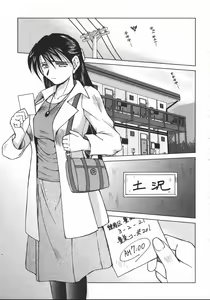 Page 303 of COMIC Momohime 2006-05 - preview thumbnail