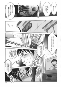 Page 315 of COMIC Momohime 2006-05 - preview thumbnail