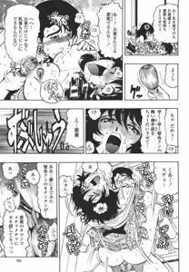Page 335 of COMIC Momohime 2006-05 - preview thumbnail