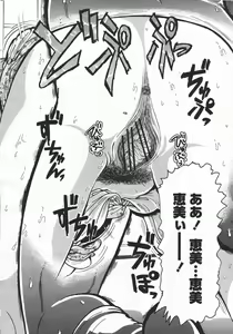 Page 336 of COMIC Momohime 2006-05 - preview thumbnail
