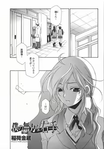 Page 339 of COMIC Momohime 2006-05 - preview thumbnail