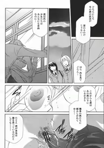 Page 348 of COMIC Momohime 2006-05 - preview thumbnail