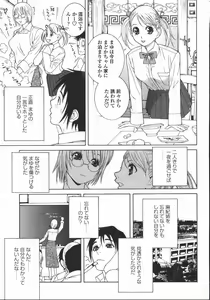 Page 35 of COMIC Momohime 2006-05 - preview thumbnail