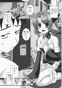 Page 405 of COMIC Momohime 2006-05 - preview thumbnail